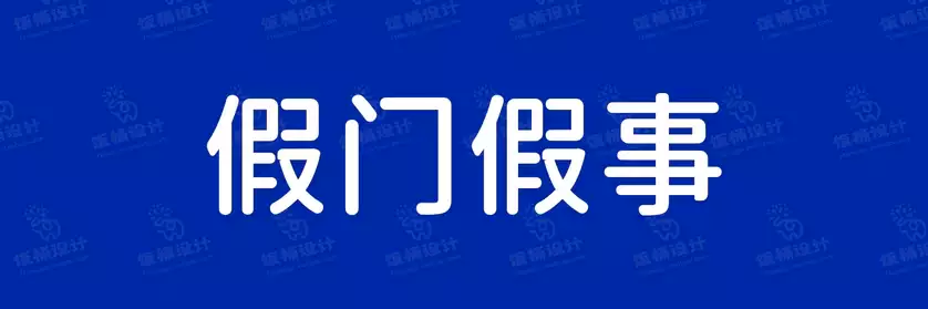 2774套 设计师WIN/MAC可用中文字体安装包TTF/OTF设计师素材【1159】